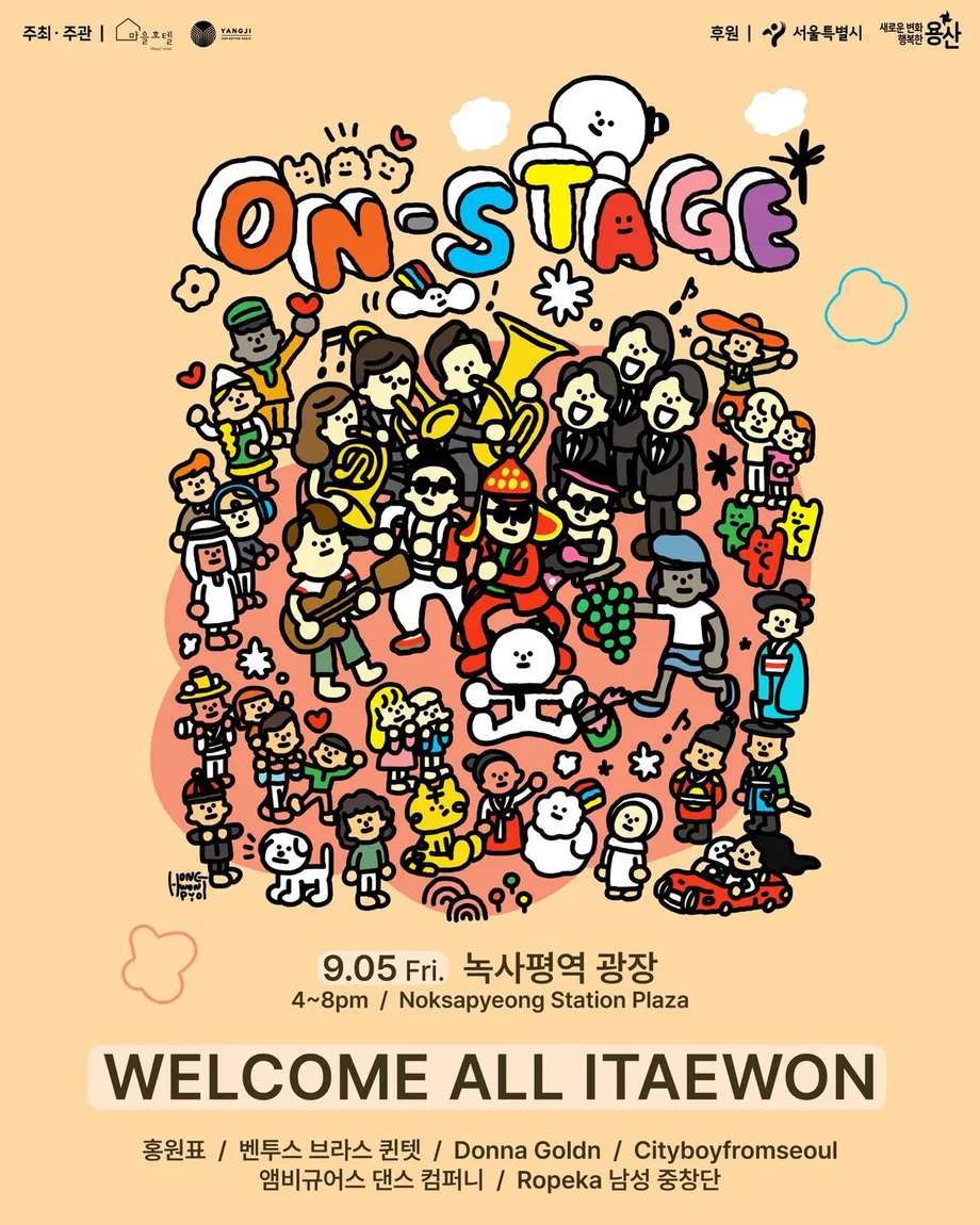 Quận Yongsan ra mắt lễ hội “ITAEWON, On-Stage”: Tôn vinh nghệ thuật, văn hóa và cộng đồng năm 2025