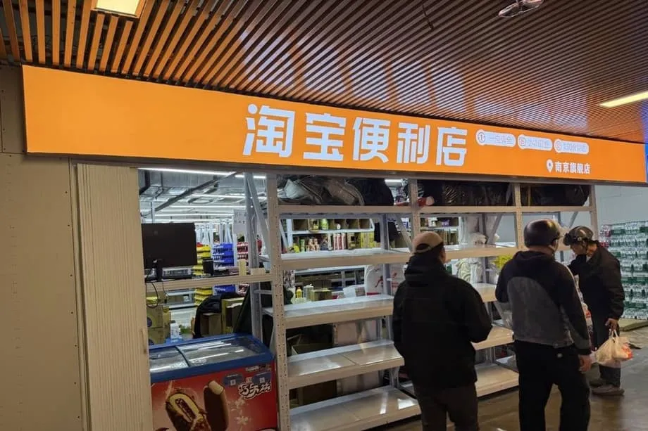 Alibaba đầu tư 2 tỷ nhân dân tệ để mở rộng mạng lưới cửa hàng tiện lợi đối tác Taobao trên toàn quốc
