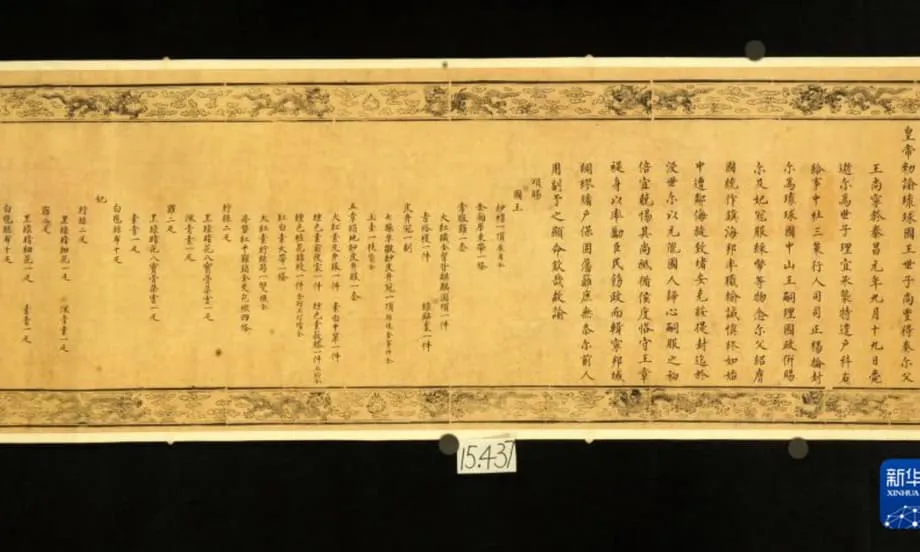 Chiếu thư hoàng đế tại Bảo tàng Lushun làm nổi bật Ryukyu với tư cách chư hầu của Trung Quốc và cầu nối ở Đông Á