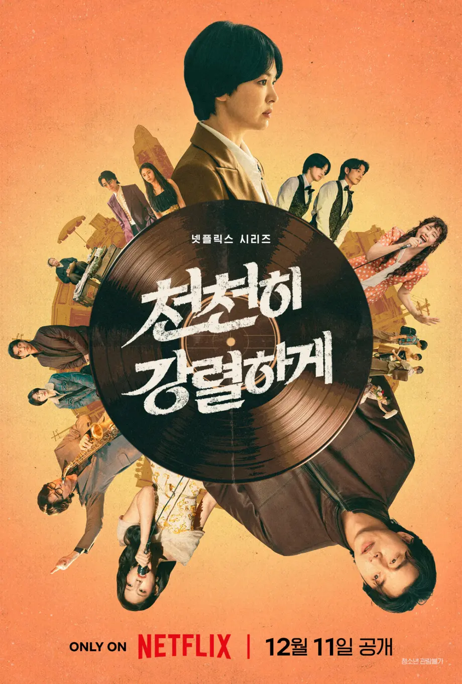 Song Hye-kyo and Gong Yoo's Tantara Sets December 11 Netflix Premiere